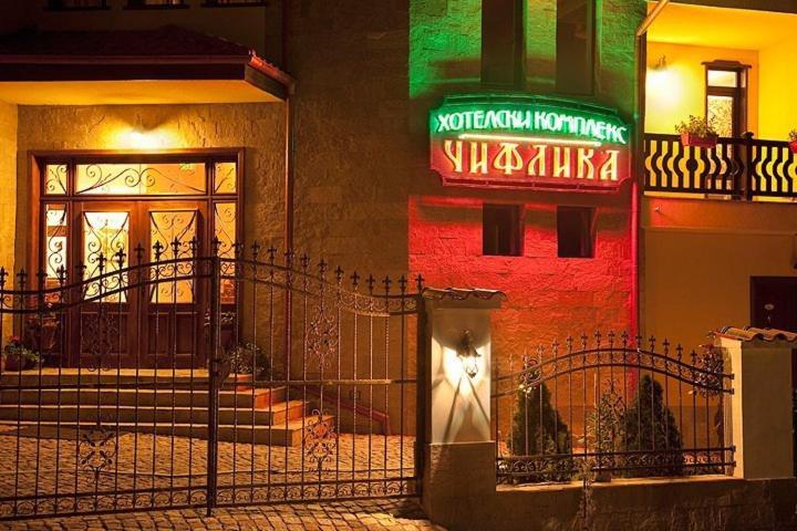 Chiflika Family Hotel Ασένοβγκραντ Εξωτερικό φωτογραφία